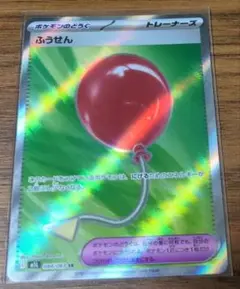 ふうせんSR