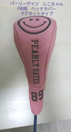 パーリーゲイツ にこちゃん フェアウェイウッド用 ヘッドカバー