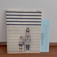 ソーイングレシピ おでかけできるホームウエアと小物を手づくり