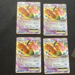 カイリューex エクストラ　プロモ　4枚