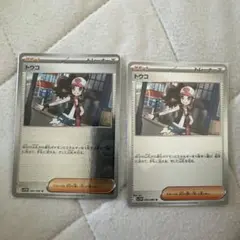 トウコ　ポケモンカード