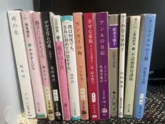 小説13冊 バラ売り まとめ売り可