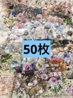 海外マステ 50枚a まとめ売り 大量