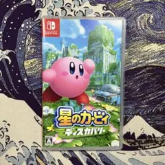 星のカービィ ディスカバリー