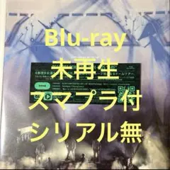 BE:FIRST DOME TOUR “2:BE”(2Blu-ray)