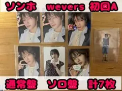 BOYNEXTDOOR ソンホ　7枚セット