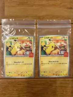 ピカチュウ マクドナルドハッピーセット限定カード 2枚セット