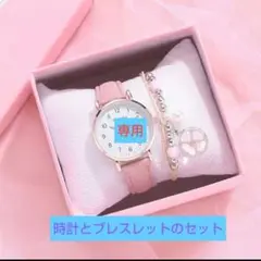 新品未使用美品レディース時計とブレスレットのセット
