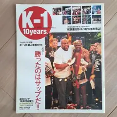 K1グランプリ2002決勝戦速報号