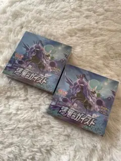 ポケモン 漆黒のガイスト 2box シュリンク付き