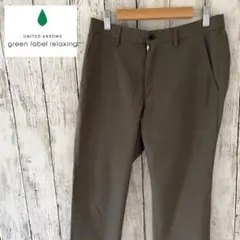 【美品】グリーンレーベル アンクルパンツ イージーパンツ ベージュ