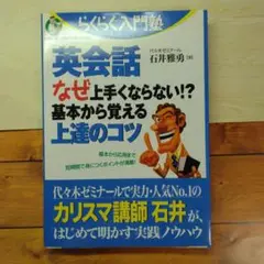 英会話なぜ上手くならない!?基本から覚える上達のコツ