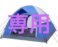 ABCCAMPING テント キャンプテント 2-4人用