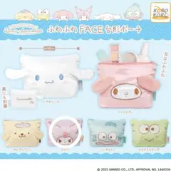 サンリオ ふわふわFACE台形ポーチ クロミ