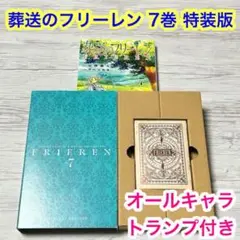 葬送のフリーレン 全巻 セット 1 - 14巻 ファンブック 特装版 Amazon.co.jp: 葬送のフリーレン 最新刊 1～14巻 全巻セット