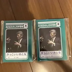【吉川晃司】A7おとなジャケェノウ学習帳セット