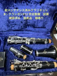 総メンテナンス済みクランポンE12完全整備　試奏確認済み　極鳴り　超美品 希少 2025年最新】クランポン E12の人気アイテム - メルカリ