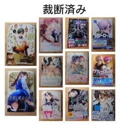 【裁断済】コミック　新刊　続巻