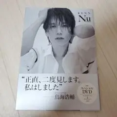 【初版】KENN 写真集