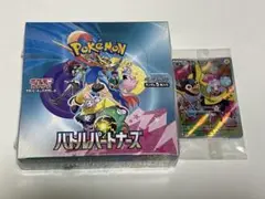 バトルパートナーズ　1Boxシュリンク未開封品＋プロモカード