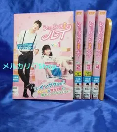 韓国ドラマ ショッピング王ルイDVD 全12巻 ソ・イングク 韓流ドラマ