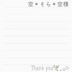 空さま