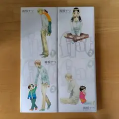 青桐ナツ　flat　1〜4巻
