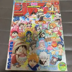 週刊少年ジャンプ 37.38号
