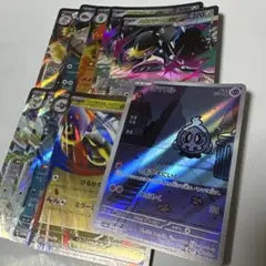 ポケモンカードゲーム RRまとめ売り ヨマワル AR