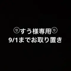 Mellojoy DIYJOJO スクイーズ♡ノントースト パクッと抹茶