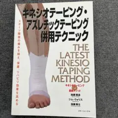 加瀬建造D.C パーフェクト治療　全複合テクニック Amazon.co.jp: 加瀬 建造D.C.パーフェクト治療 治療人生の集大成