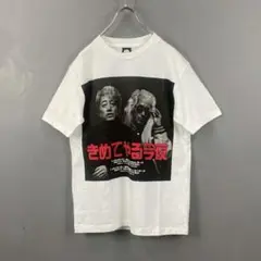 希少 ジュリー 沢田研二 内田裕也 "きめてやる今夜" 2009 Tシャツ