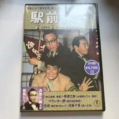 喜劇 駅前旅館('58東京映画)