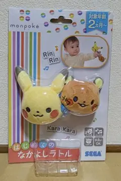 モンポケ　はじめてのなかよしラトル
