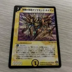 覚醒の精霊ダイヤモンド・エイヴン　デュエルマスターズ　クリーチャー