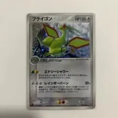 フライゴン ★ 第3弾拡張パック 天空の覇者 041/054 中古品】フライゴン 041/054 ☆/ADV 第3弾拡張パック 天空の覇者