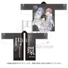 アイドルマスター シャイニーカラーズ 公式法被 コメティック　円環　シャニマス