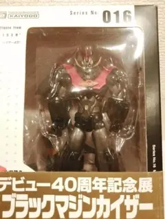 【送料無料】ブラックマジンカイザー 永井豪デビュー40周年記念展 限定版