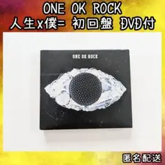 ワンオク　CD まとめ売り　人生×僕＝　初回盤　他 Amazon.co.jp: 人生x僕=(初回盤)(DVD付): ミュージック