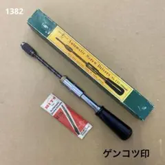 昭和レトロ　古道具　ゲンコツ印　オートマチックスクリュードライバー　NO.135