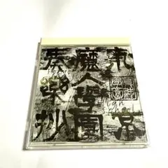 東京魔人学園奏楽抄　/ 新田高史