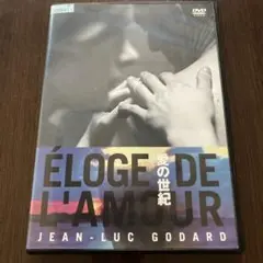 愛の世紀('01仏/スイス)