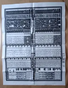 鶴竜　肉筆　サイン落款入り　色紙 416A3PcXcpL.jpg