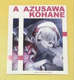 プロセカ 特典 こはね