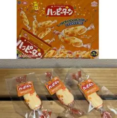 リアルキッチンシリーズ　ハッピーターン　ミニチュア　キーホルダー　3個