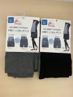 犬印　産後ママのためのお腹ひっこめレギンス　新品　Lサイズ　2枚