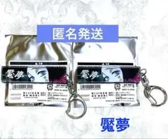 鬼滅の刃　ニジゲンノモリ　鬼　メジカラアクリルキーホルダー　魘夢　2点セット