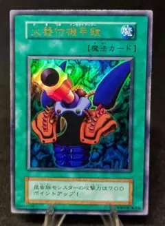 psa10 火器付機甲鎧 遊戯王火器付機甲鎧初期ウルトラレアPSA10