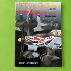 CAMOUFLAGE & MARKINGS VOL.2