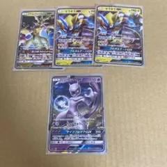 ポケモンカード　rr まとめ売り　gx のみ　4枚